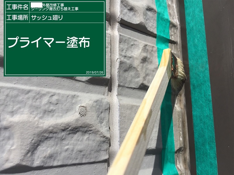 施工前写真